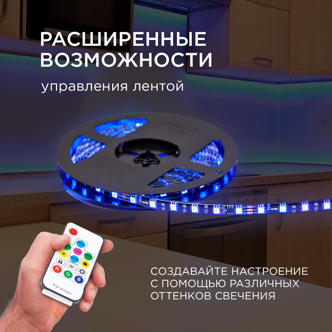 Комплект адресной светодиодной ленты Apeyron 24В 14,4Вт/м smd5050 60д/м  IP65 5м RGB (адаптер питания, контроллер) 10-98 - купить в Москве по  выгодной цене | Интернет магазин Donplafon.ru