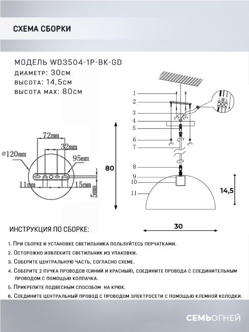 Подвесной светильник Wedo Light Shiolze WD3504/1P-BK-GD