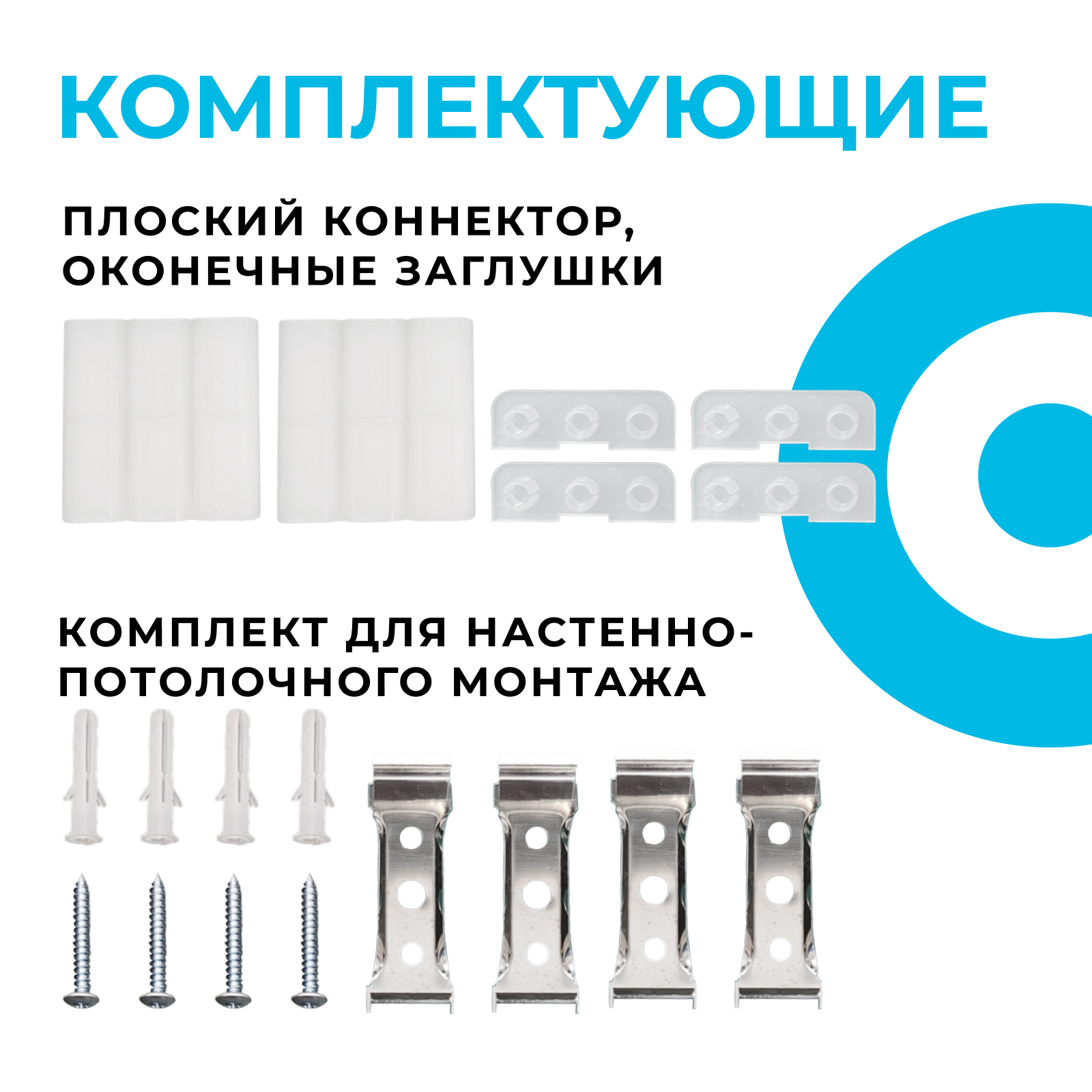 Светильник-коннектор L-образный Apeyron 30-17