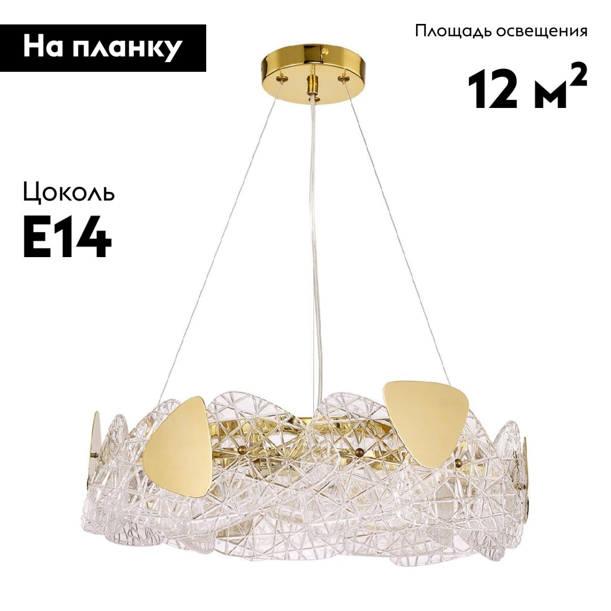 Подвесная люстра Lumion Queeny 6582/6