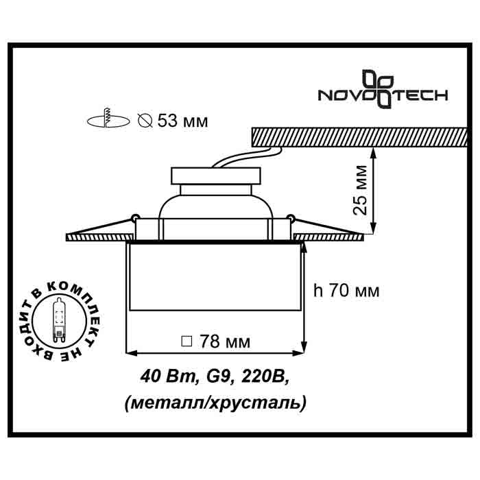 Встраиваемый светильник Novotech Crystals 369298