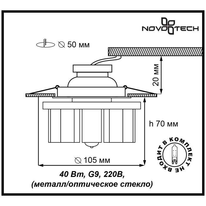 Встраиваемый светильник Novotech Caramel 369355