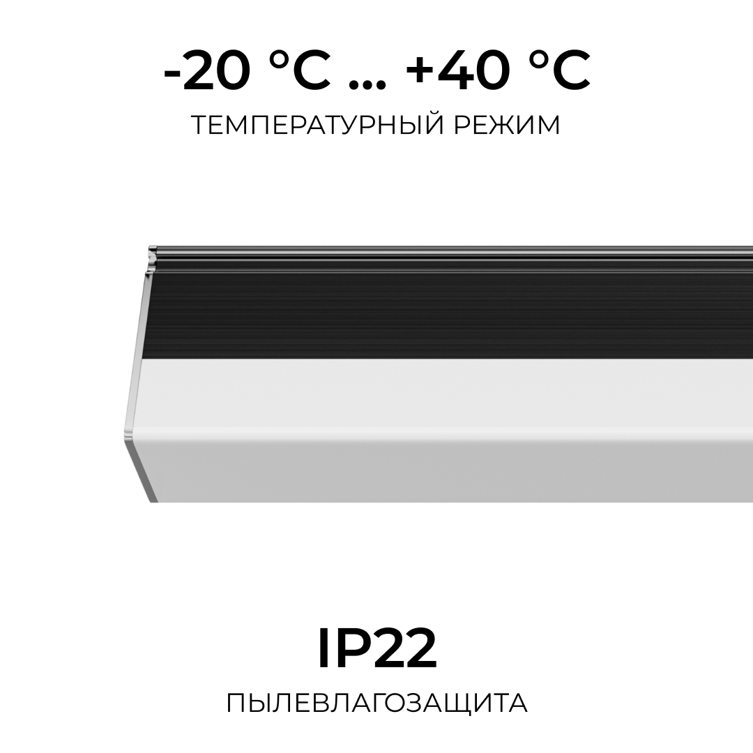 Линейный накладной светильник Apeyron 30-56