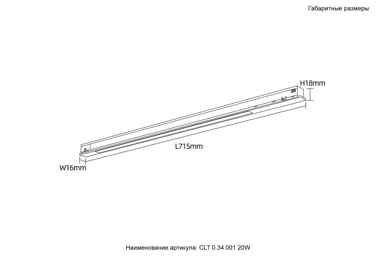 Трековый магнитный светильник Crystal Lux CLT 0.34 001 20W BL 4000K