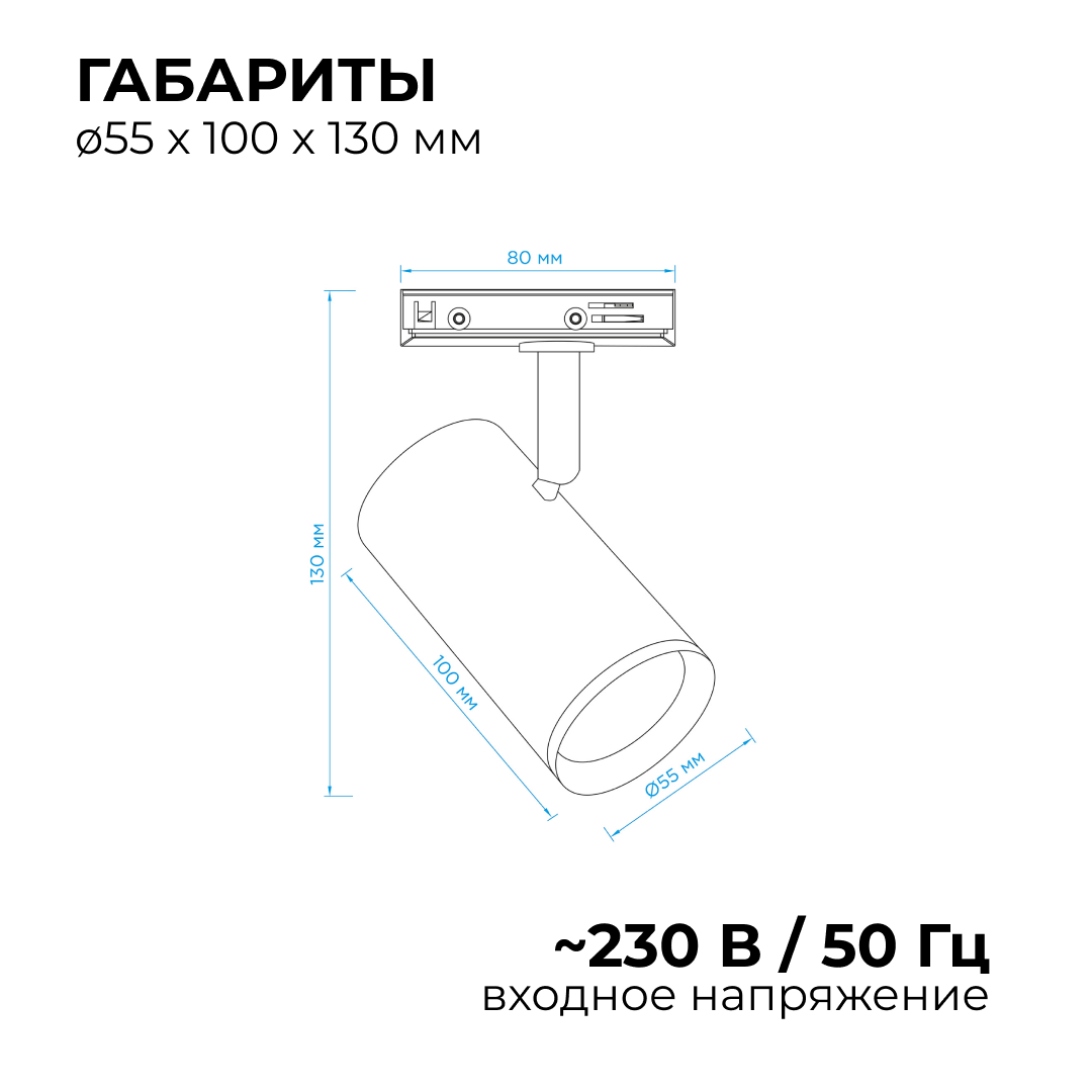 Трековый однофазный светильник Apeyron 16-76