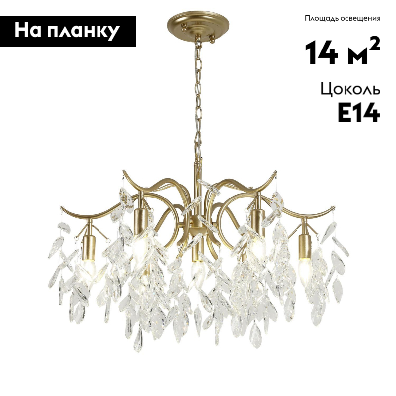 Подвесная люстра Favourite Brillo 3003-7P