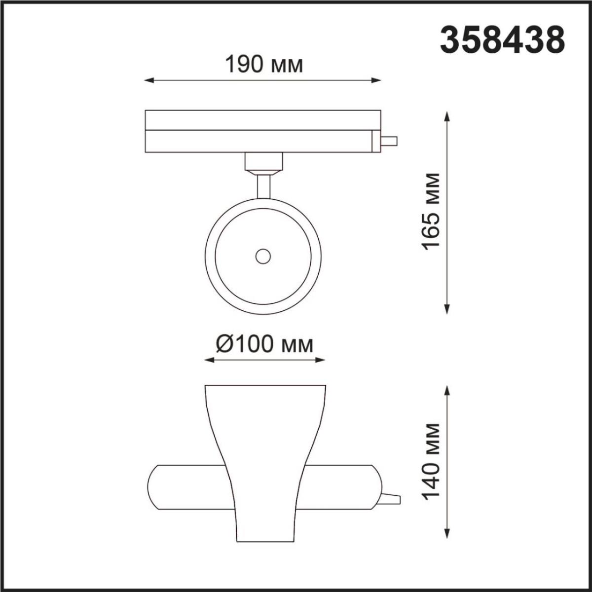 Трековый светодиодный светильник NOVOTECH PIRUM 358438