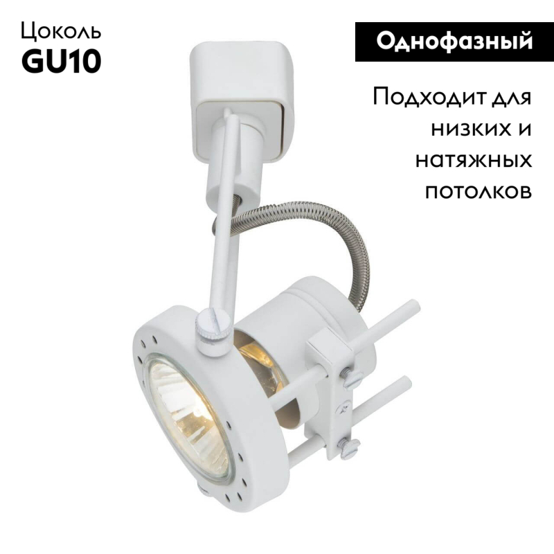 Трековый светодиодный светильник Arte Lamp A4300PL-1WH