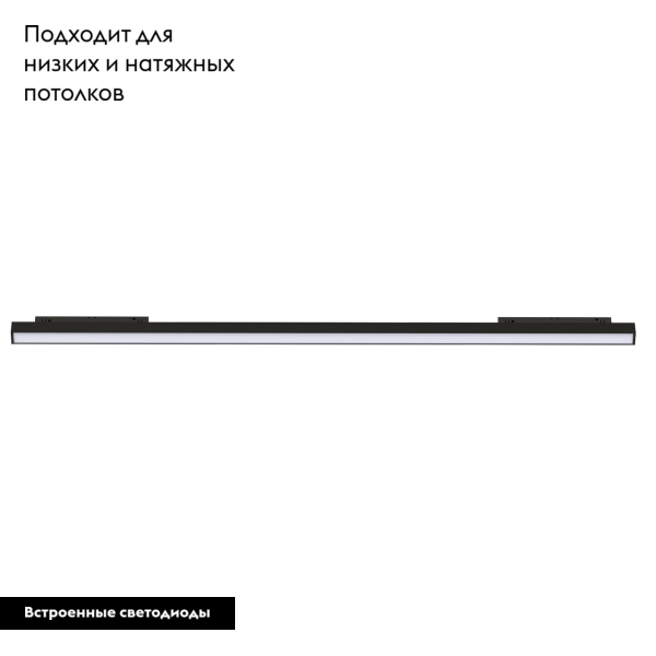Трековый светильник Arlight Mag-Orient-Flat-L690-24W Day4000 035568 УЦ