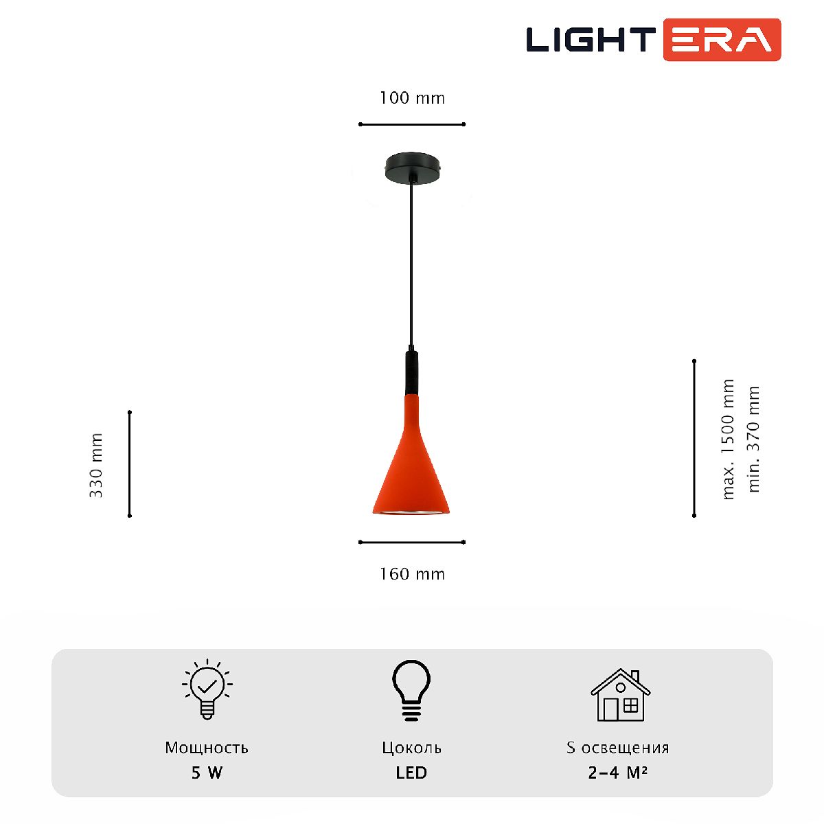 Подвесной светильник Lightera Yangra LE160L-37R