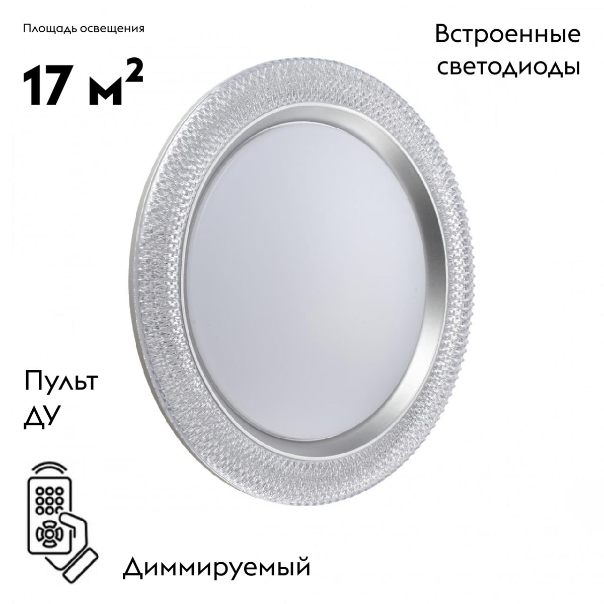 Настенно-потолочный светильник Sonex Maron Vendy 7782/DL