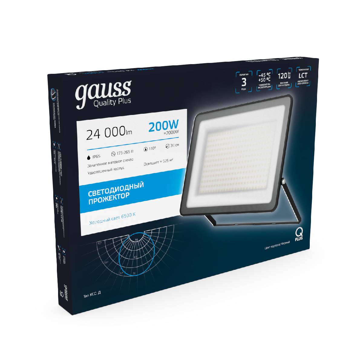 Прожектор светодиодный Gauss Qplus 200W 5500К 613100200