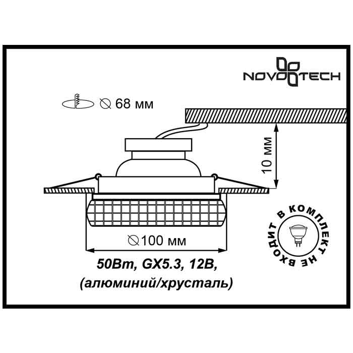 Встраиваемый светильник Novotech Storm 369597