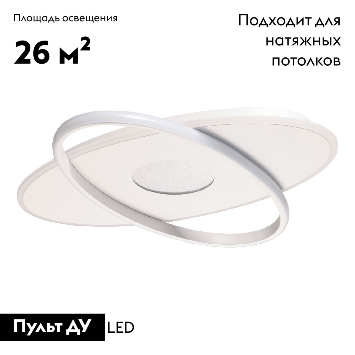 Потолочная led люстра De Markt Оскар 510014201