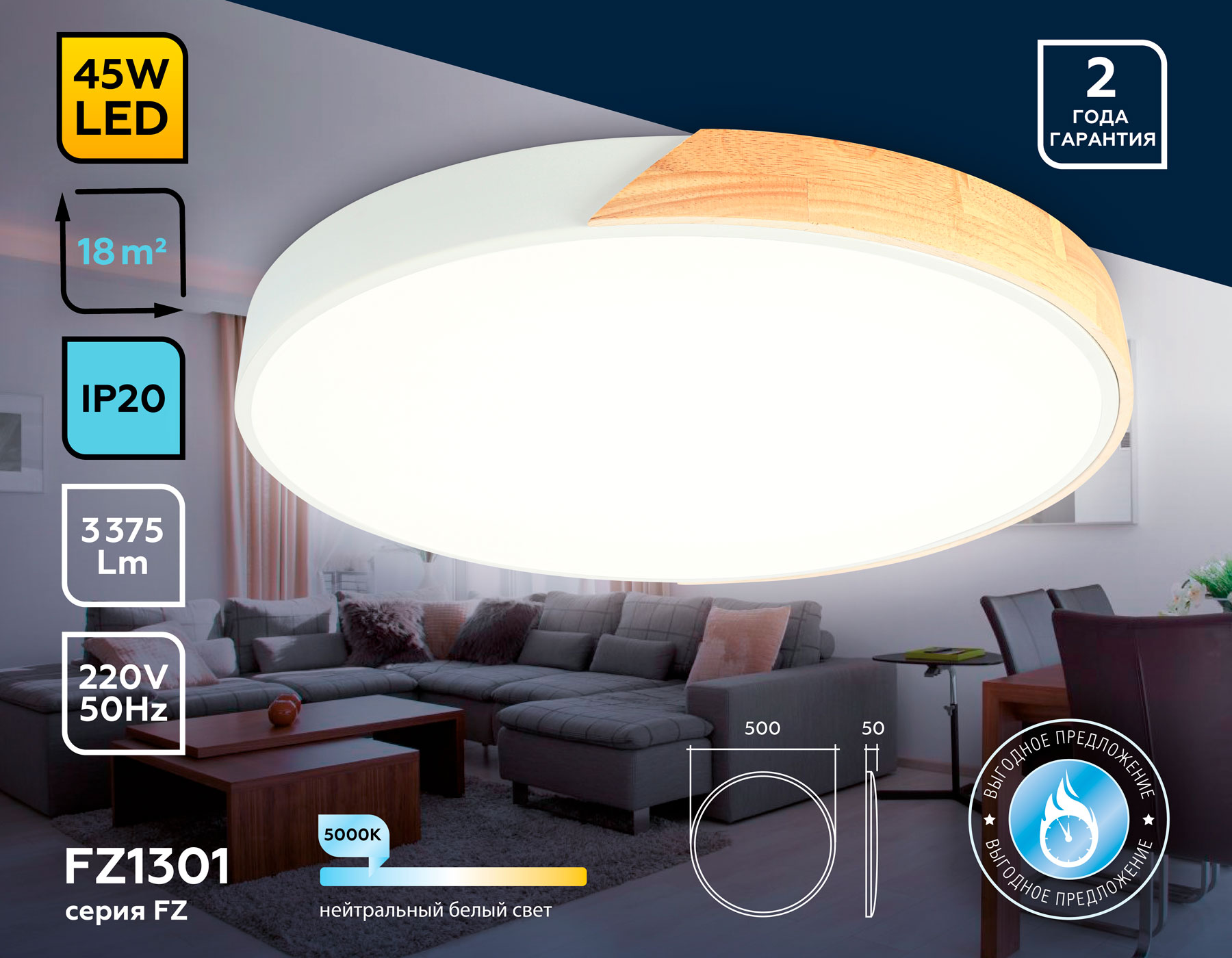 Потолочный светильник Ambrella Light Design FZ1301