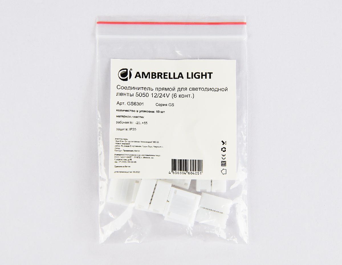 Соединитель прямой для светодиодной ленты Ambrella Light 5050 12/24V (6 конт.) (10шт) GS6301