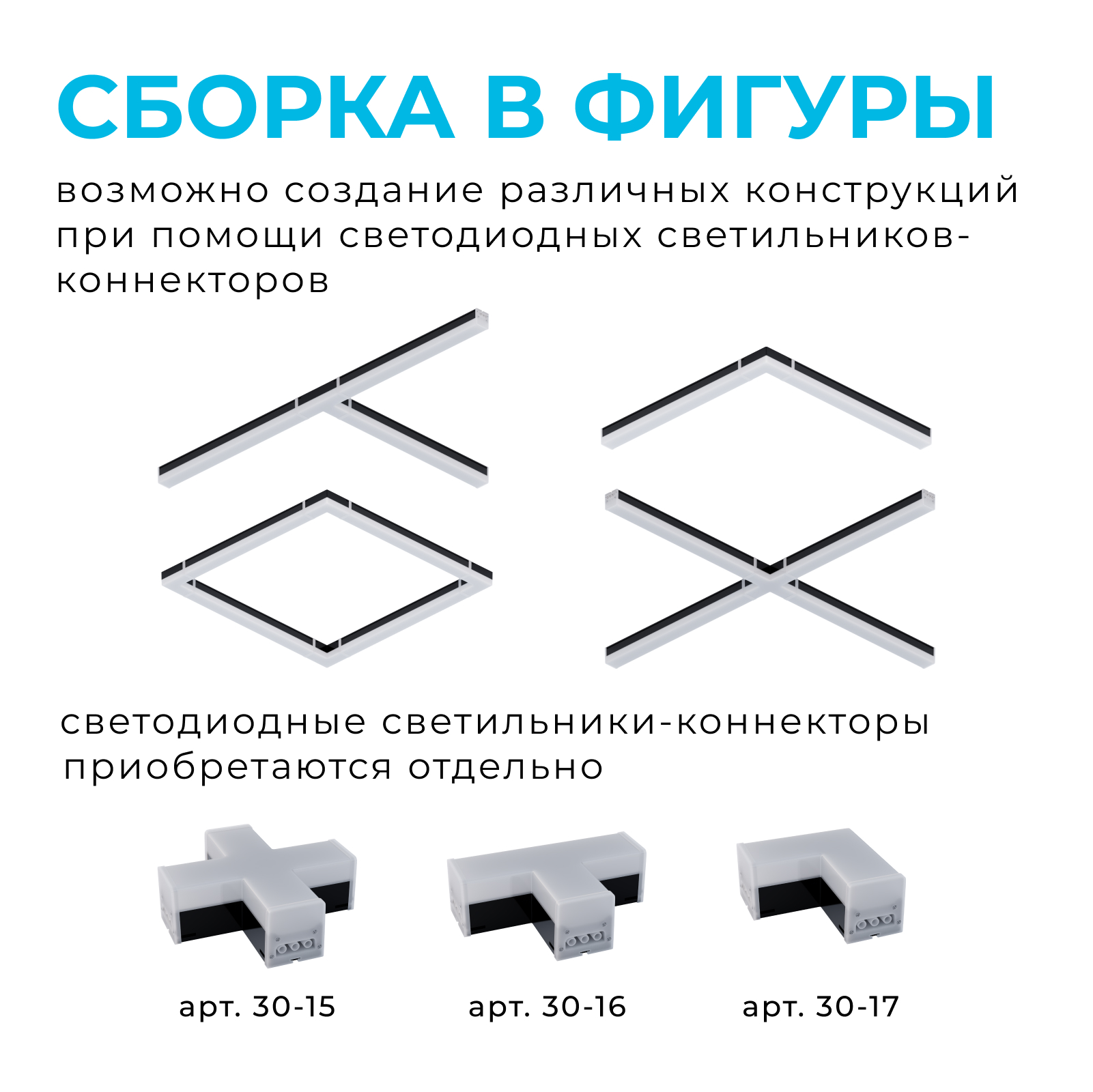 Линейный потолочный светильник Apeyron 30-13 в #REGION_NAME_DECLINE_PP#