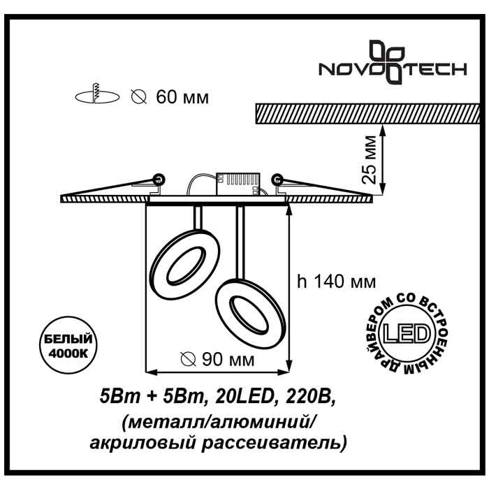 Встраиваемый спот Novotech Kumo 357163