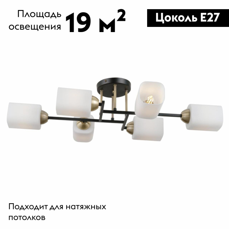 Потолочная люстра Citilux Генри CL130265
