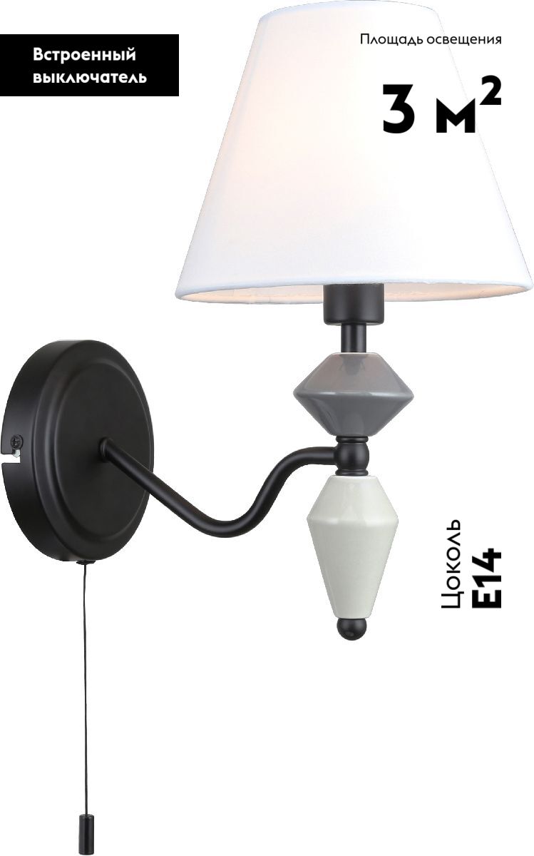 Бра Rivoli Alisia 2096-401 Б0066465