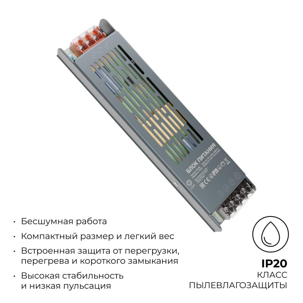 Блок питания Apeyron 12В 150Вт IP20 12,5А PS3-50