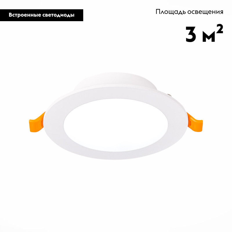 Встраиваемый светодиодный светильник ST Luce Fasum ST210.548.08