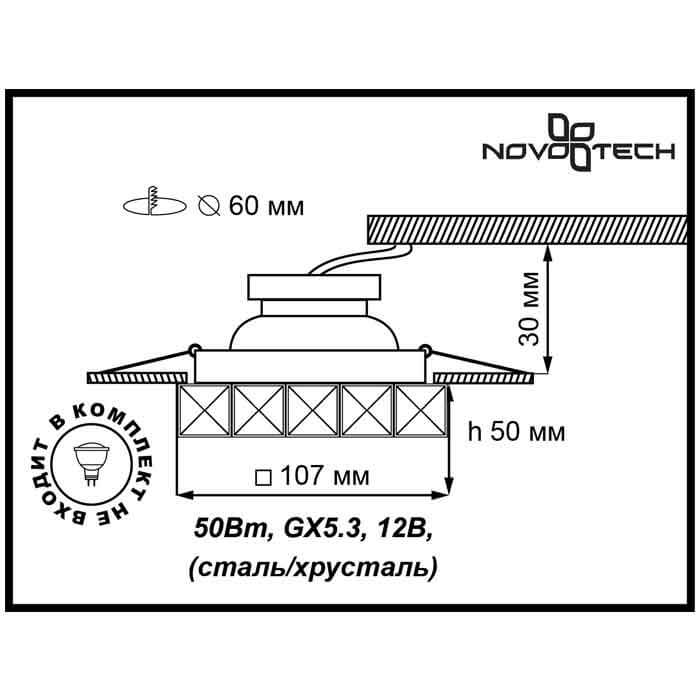 Встраиваемый светильник Novotech Neviera 143 370170