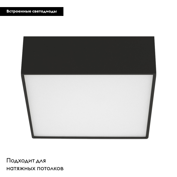 Накладной светильник Arlight SP-Quadro-S175x175-16W Day4000 034784