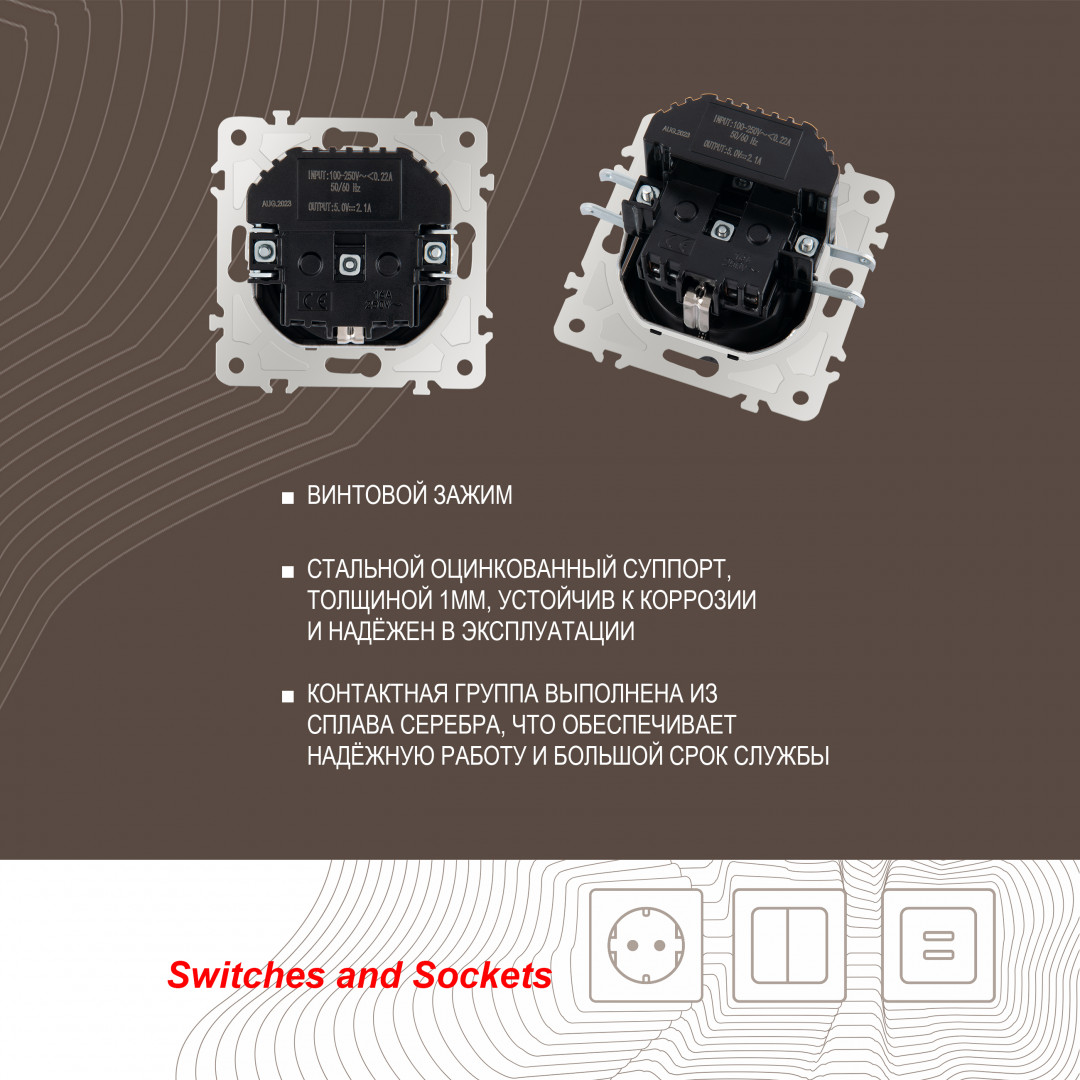 Комплект розетки с/з и шторками + USB и рамкой Arte Milano SET06-1-47-1 black