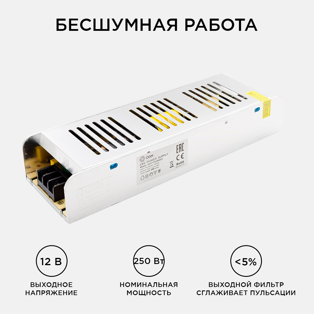 Блок питания Apeyron 12В 250Вт IP20 20,83А PS3-51