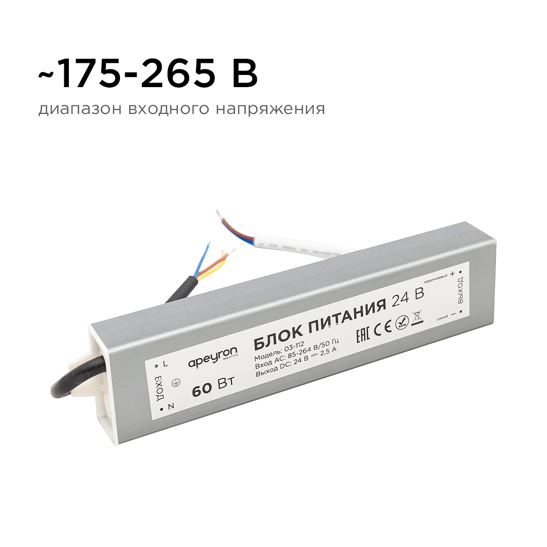 Блок питания Apeyron 24В 60Вт импульсный IP67 175-265В 2,5А 03-112
