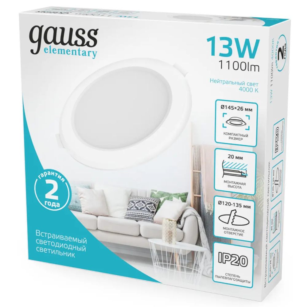 Встраиваемый светильник Gauss Elementary Downlight 997420212