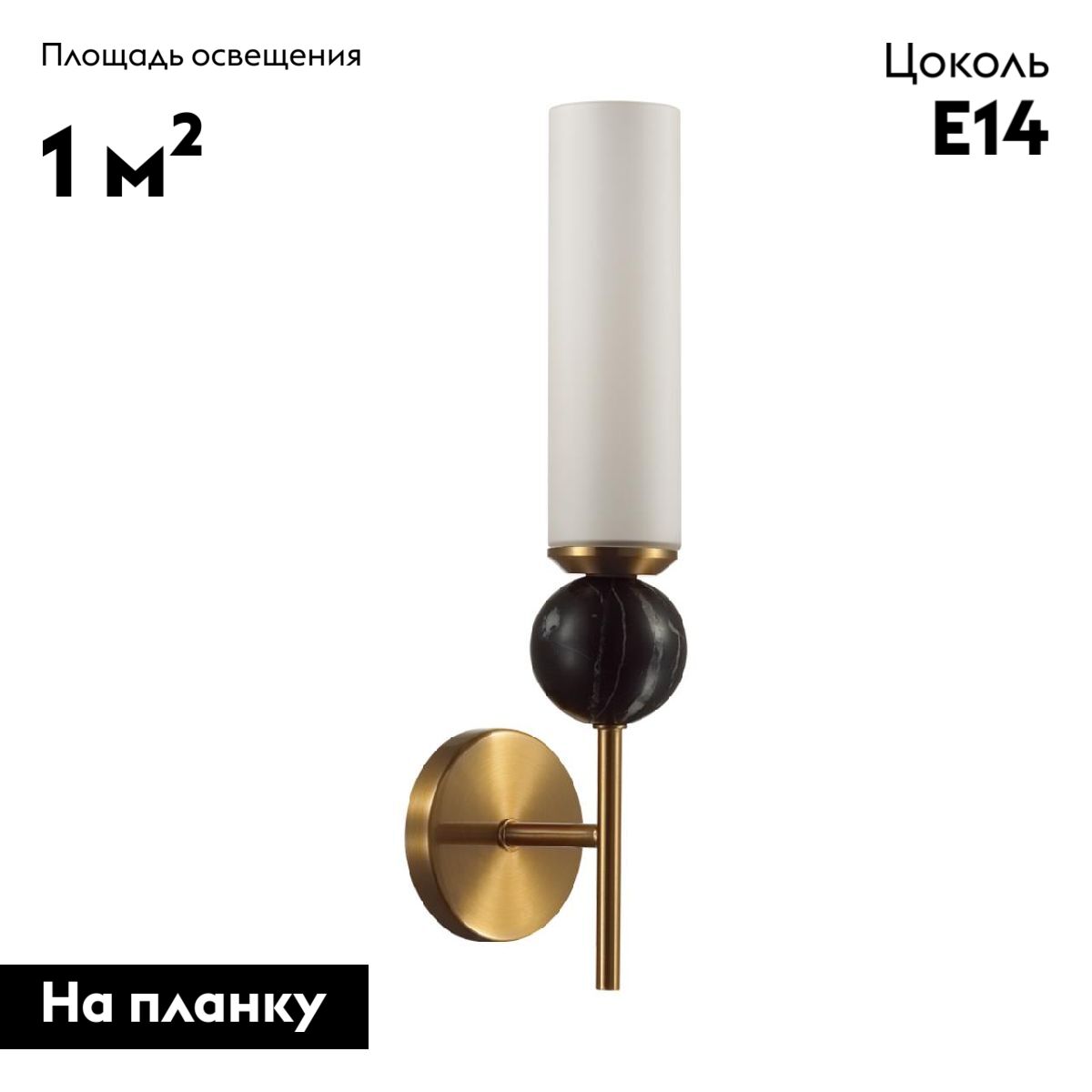 Бра Odeon Light Lolla 4361/1W