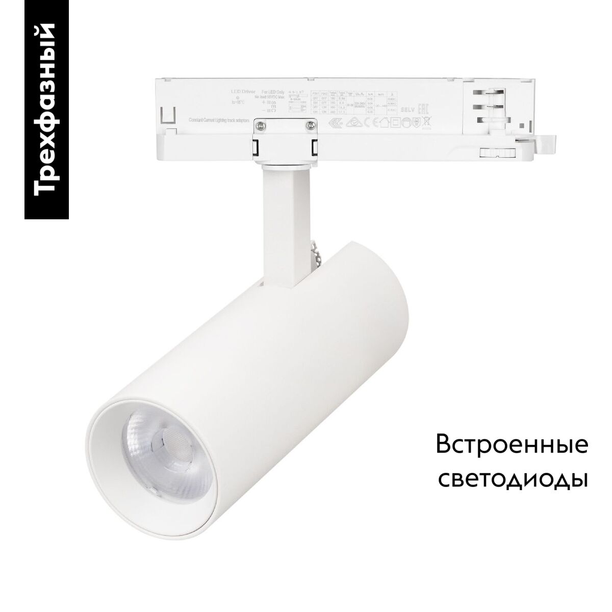 Трековый трехфазный светильник Arlight LGD-GERA-4TR-R55-10W Warm3000 (WH, 55 deg, 230V) 055150