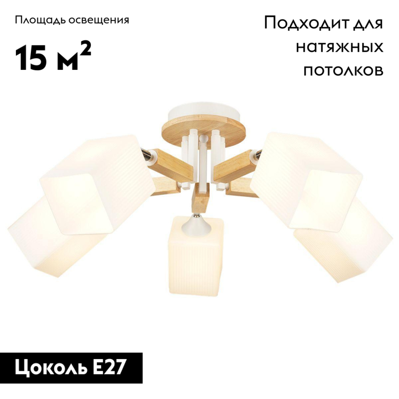 Потолочная люстра IMEX MD.4507-5-S WH+CH