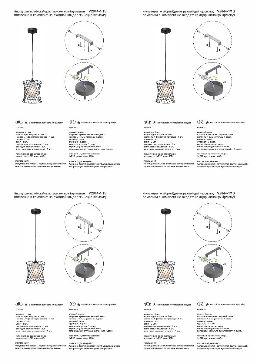 Подвесной светильник Vitaluce V2844-1/1S