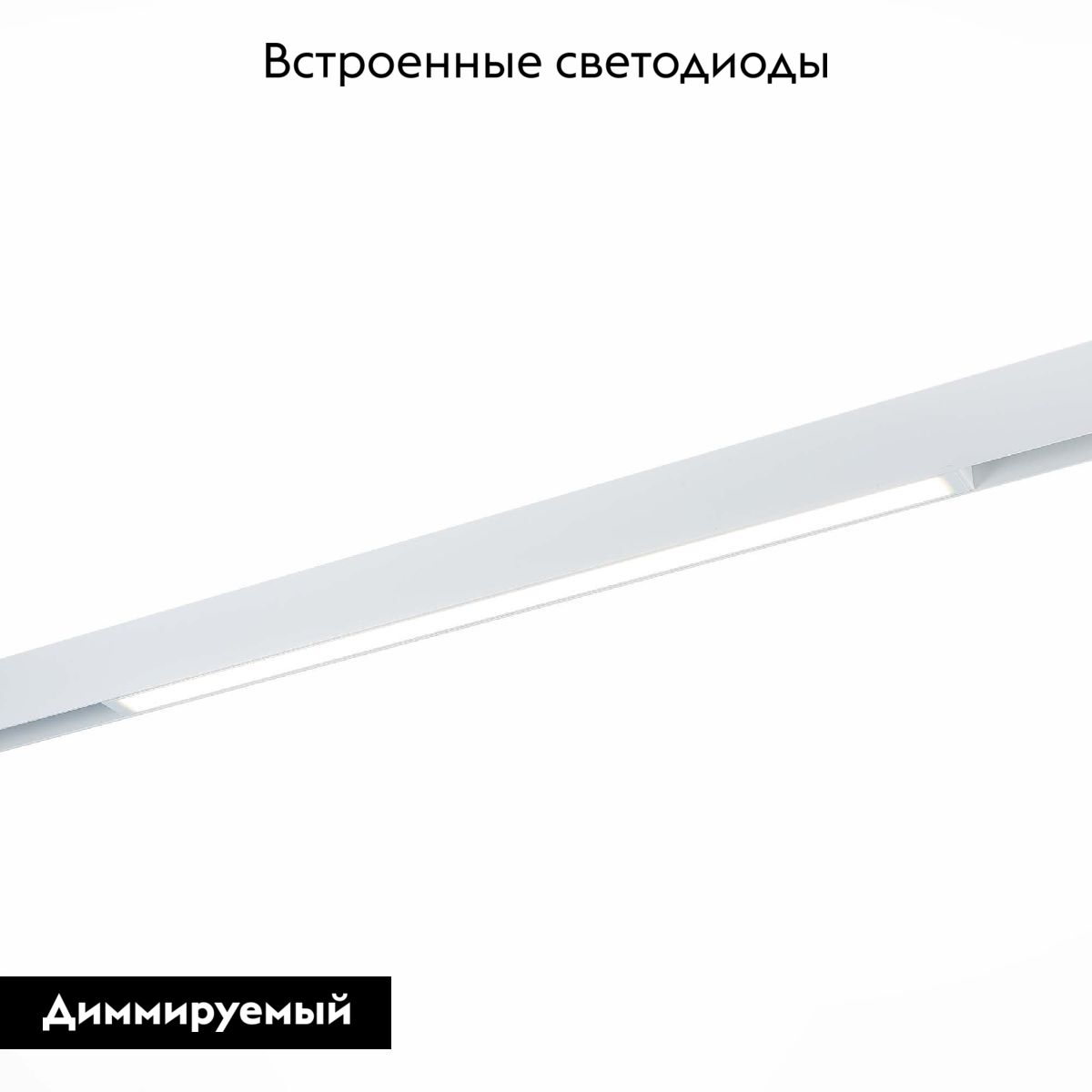 Трековый магнитный светильник ST Luce Skyline 220 ST657.596.40