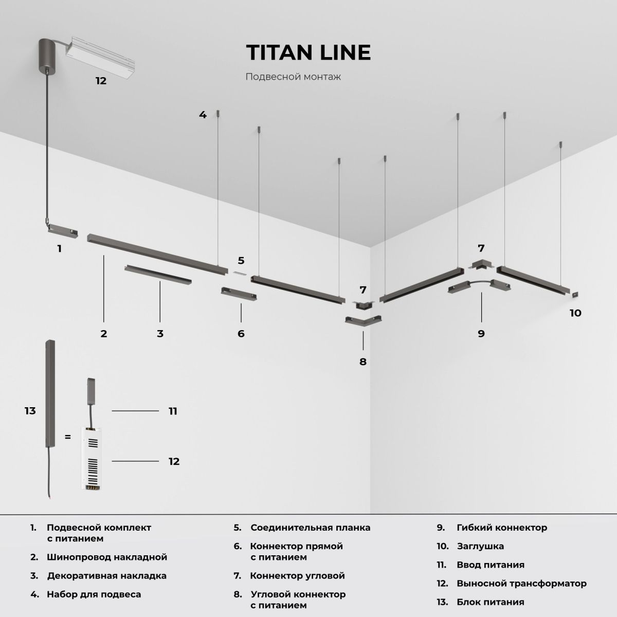 Трековый магнитный светильник Elektrostandard Line Magnetic 85529/01 4690389220609 a072696