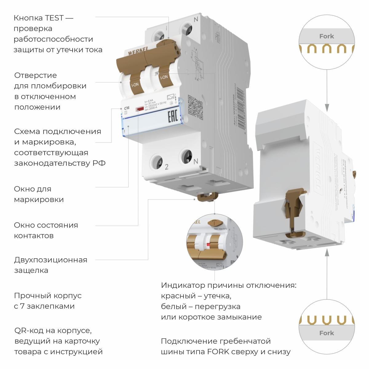 Дифференциальный автомат 1P+N 32 A 30 mА 6 kА C А Werkel W922P326 4690389193262 a062571