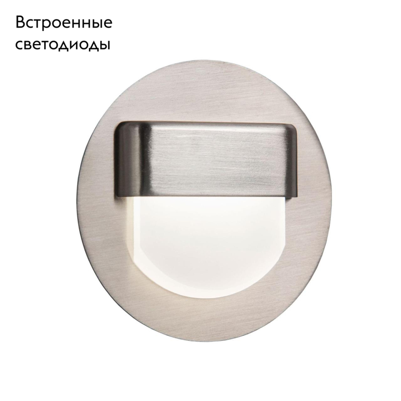 Встраиваемый светодиодный светильник Citilux Скалли CLD006R1