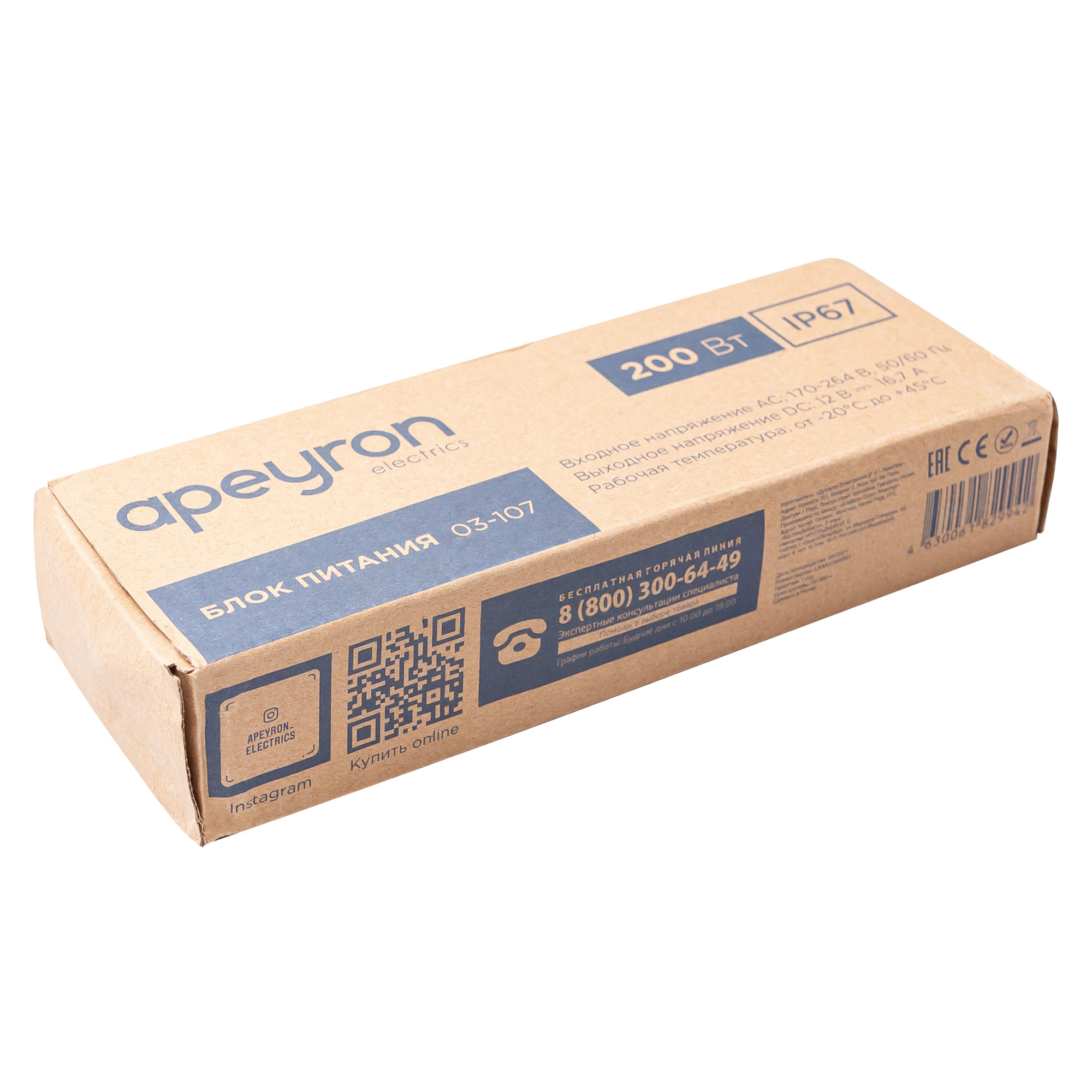 Блок питания Apeyron 12В (СТ) 200Вт импульсный IP67 170-264В 16,7А 03-107 в #REGION_NAME_DECLINE_PP#