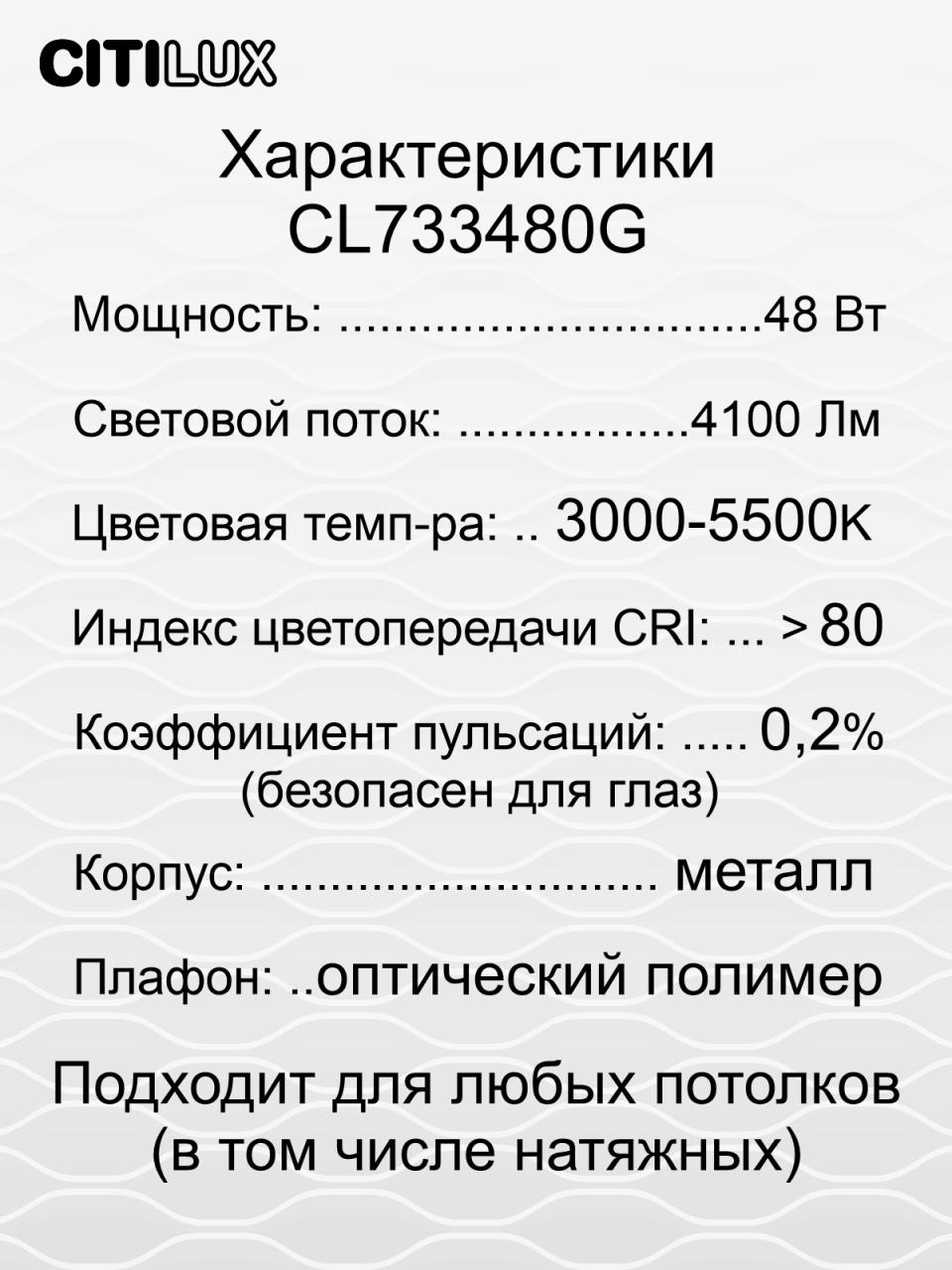 Потолочная люстра Citilux Астрон CL733480G в Москве