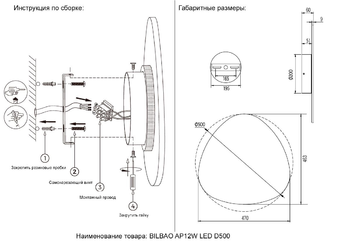 Настенный светильник Crystal Lux BILBAO AP12W LED D500 WHITE