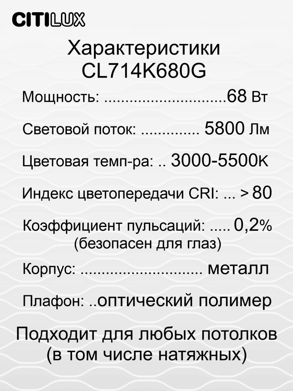 Потолочная светодиодная люстра Citilux Симпла CL714K680G в Москве