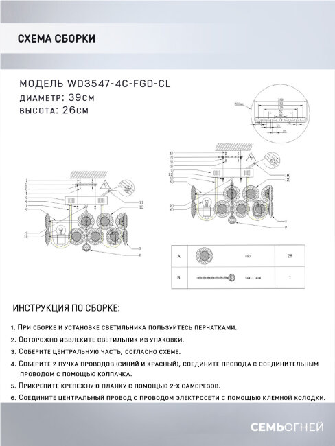 Потолочный светильник Wedo Light Euzheni WD3547/4C-FGD-CL