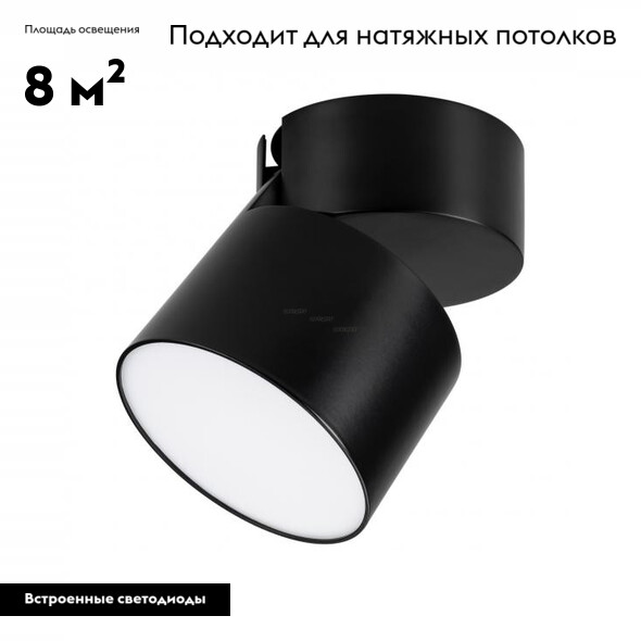 Накладной светильник Arlight 026482
