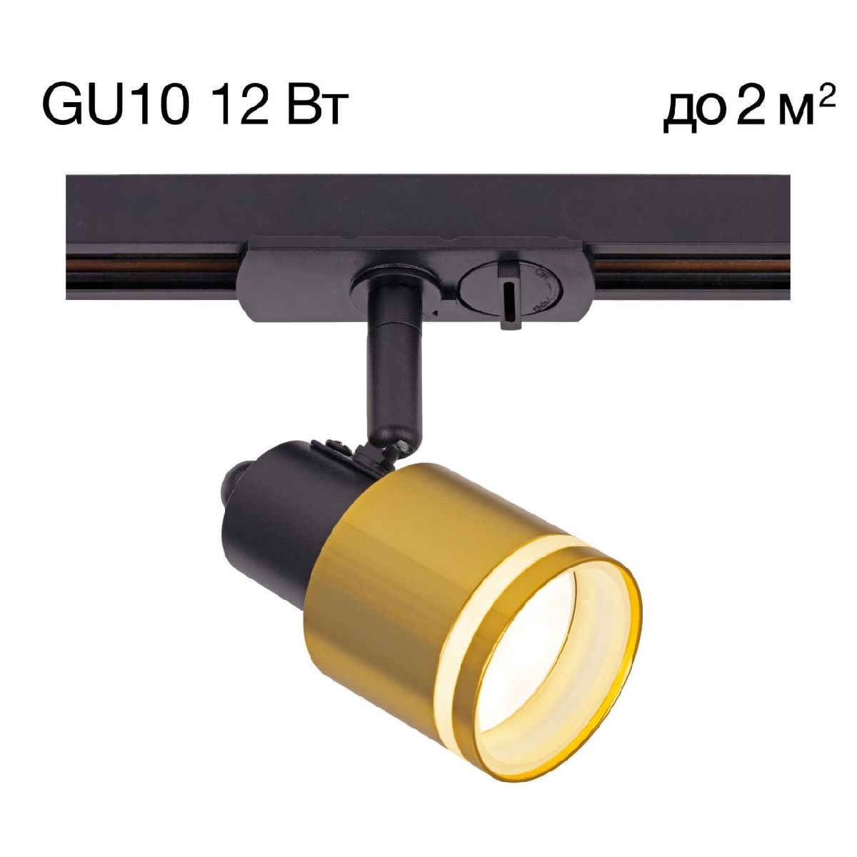 Трековый однофазный светильник Citilux Bruno CL565T14