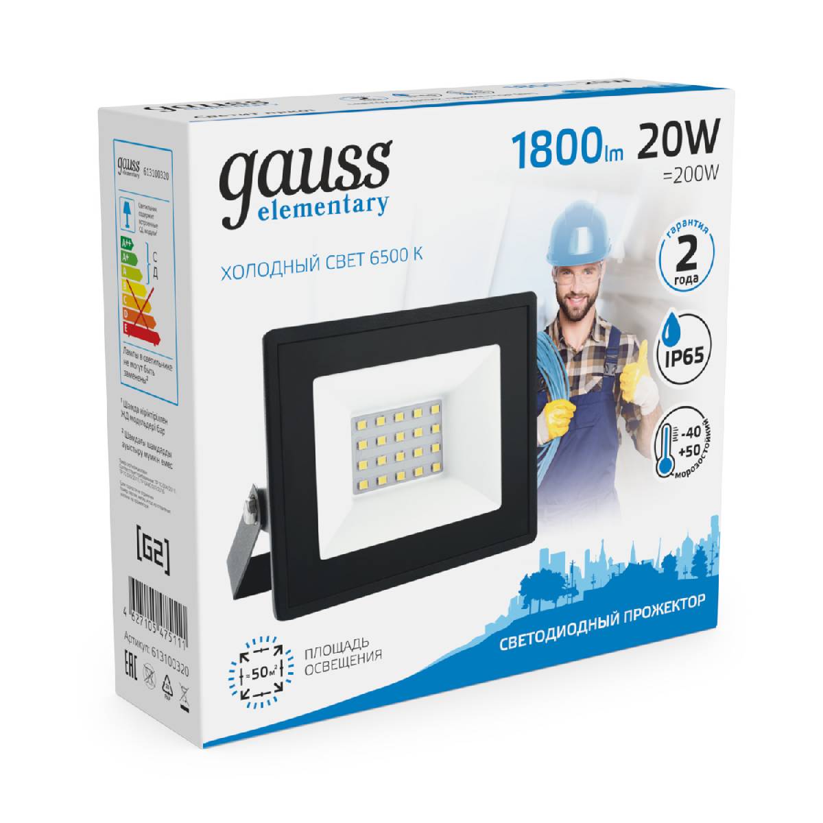 Прожектор светодиодный Gauss 20W 613100320