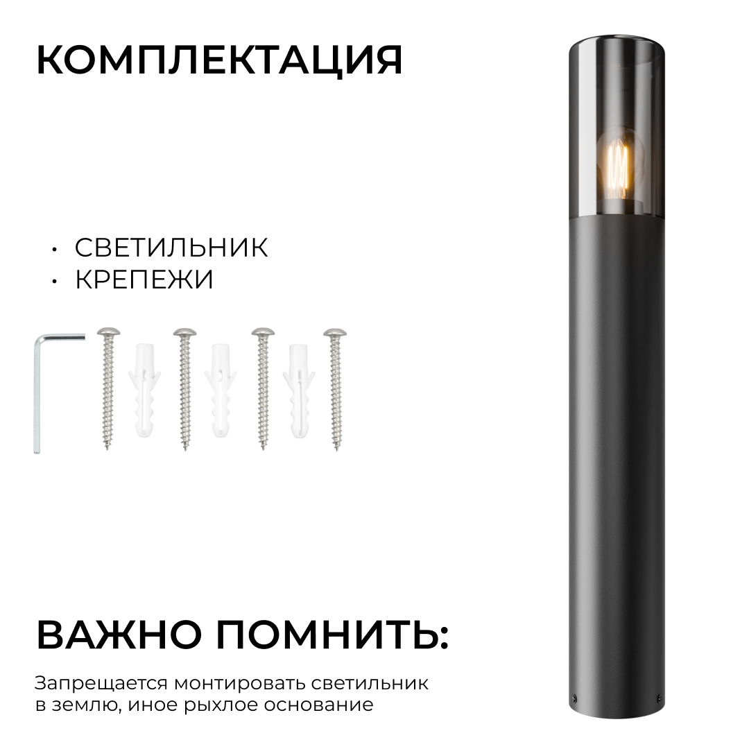 Ландшафтный светильник Apeyron Haze 11-217