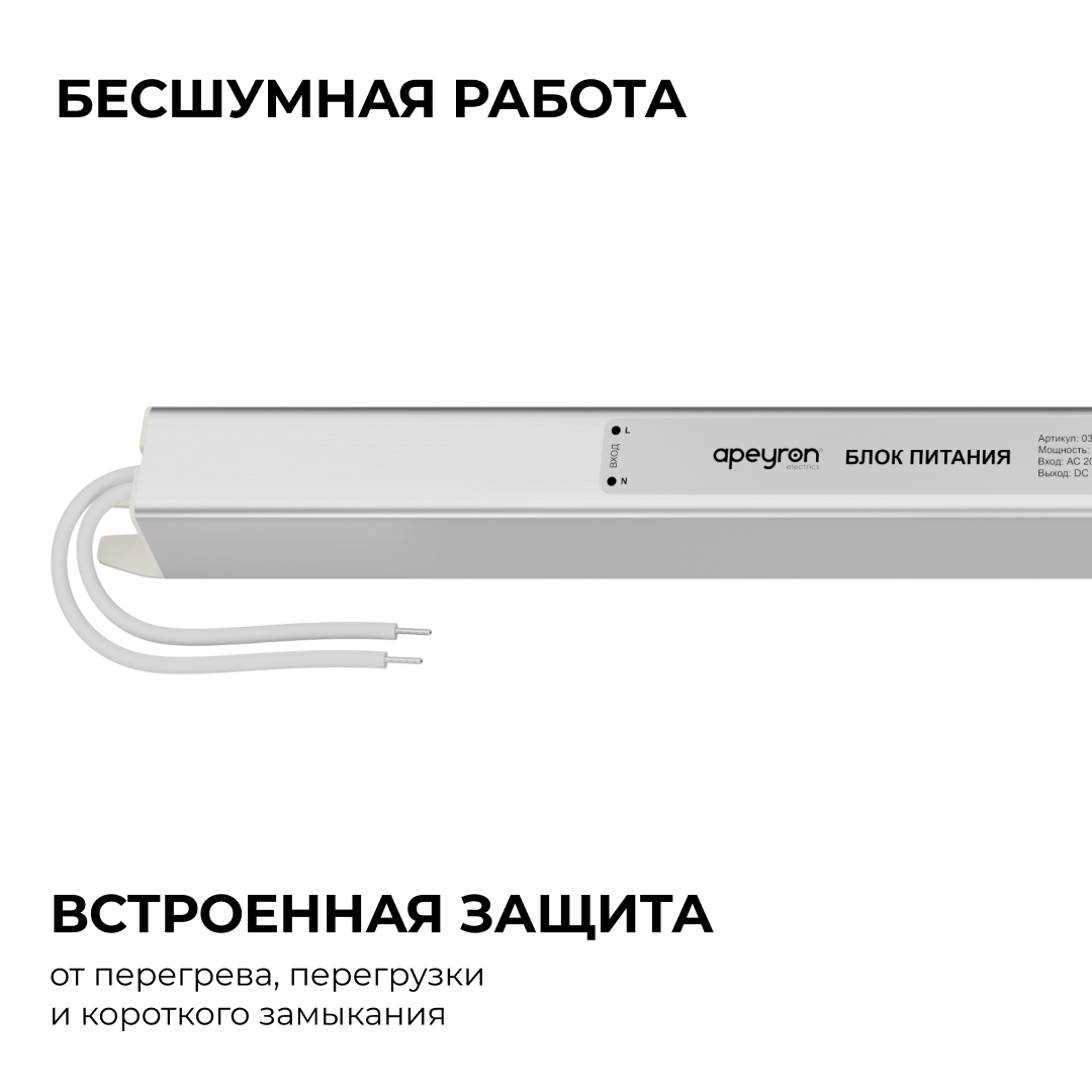 Блок питания Apeyron 24В, 60Вт, 200-264В, 2,5А, IP20 03-184